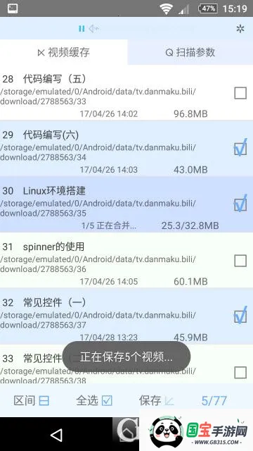 缓存视频合并2026下载安装v1.5.0 官方正版截图3