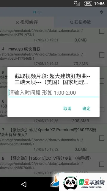 缓存视频合并2026下载安装v1.5.0 官方正版截图0