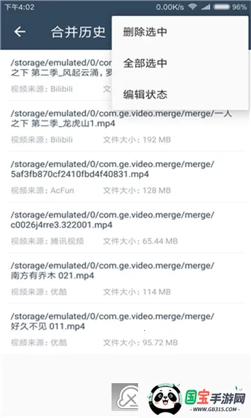 缓存视频合并2026下载安装 缓存视频合并2026下载安装