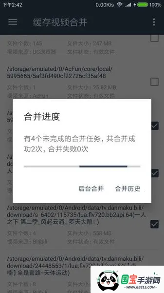 缓存视频合并2026下载安装 缓存视频合并2026下载安装