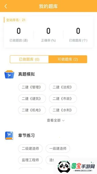 小啄网校v1.5.0 官方正版截图2