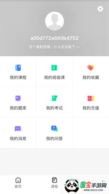 小啄网校v1.5.0 官方正版截图0