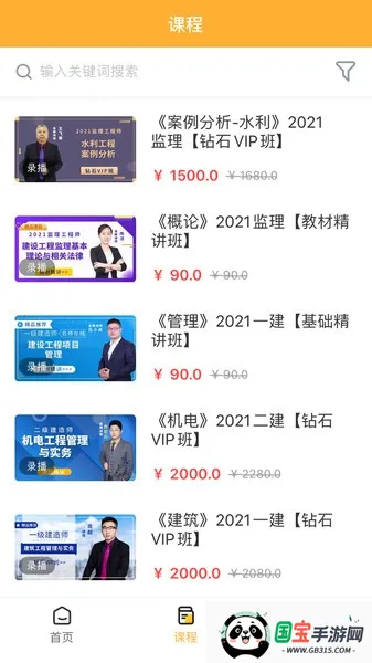 小啄网校v1.5.0 官方正版截图4