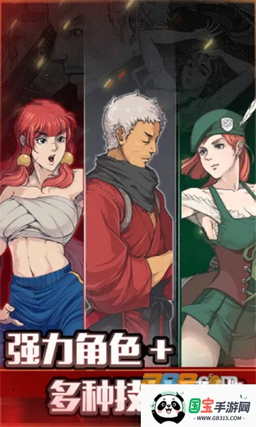 战魂铭人2026最新版本v3.0.0 手机版截图2