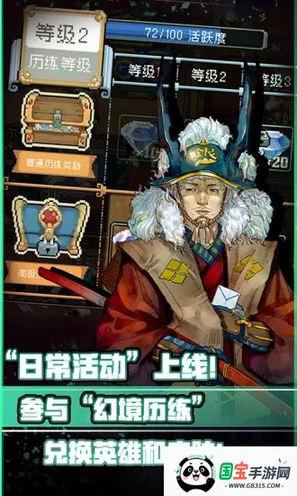 战魂铭人2026最新版本v3.0.0 手机版截图1