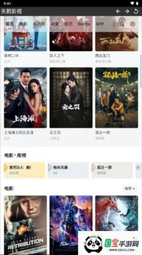 天鹅影视 天鹅影视