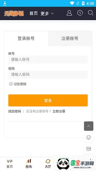 天鹅影视v1.0.2 手机版截图4