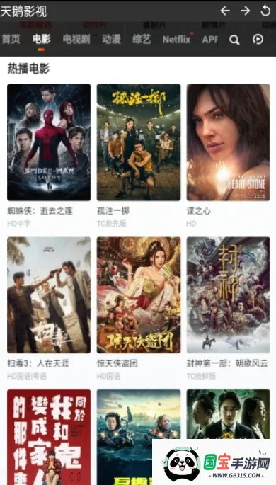 天鹅影视 天鹅影视