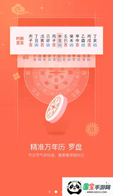 ��������2026���ذ�װv10.0 �ֻ����ͼ2