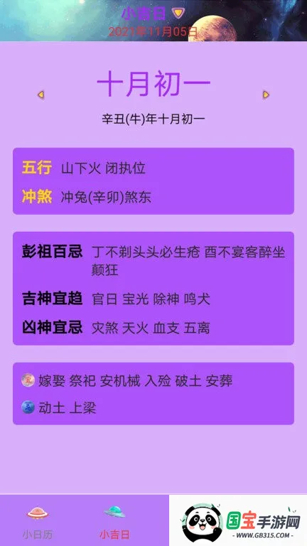 ��������2026���ذ�װv10.0 �ֻ����ͼ3