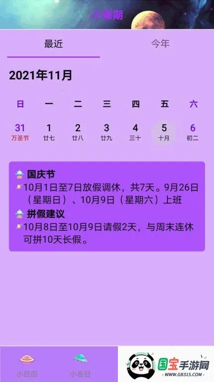 ��������2026���ذ�װv10.0 �ֻ����ͼ4