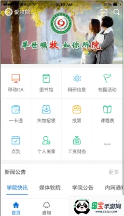 ����Ժ�����ֻ���v2.0.3 �ֻ����ͼ3