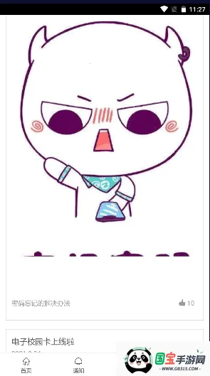 ����Ժ�����ֻ���v2.0.3 �ֻ����ͼ4