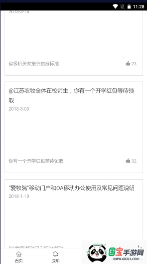 ����Ժ�����ֻ���v2.0.3 �ֻ����ͼ2