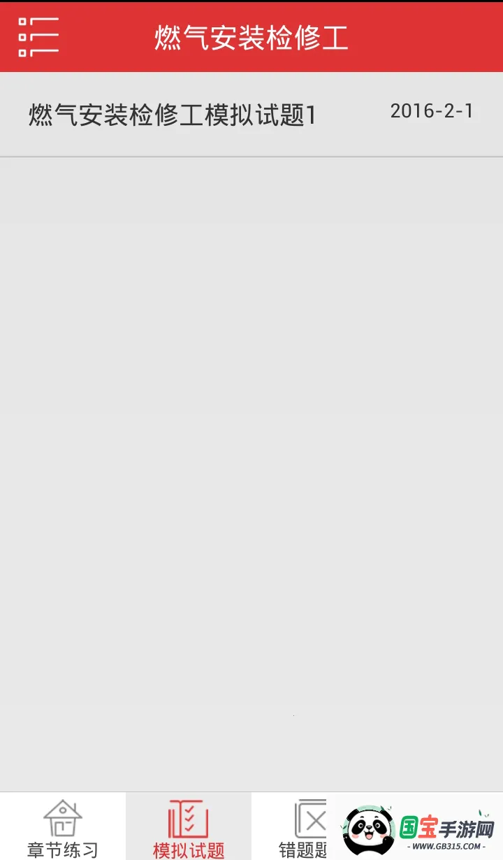 油题库v1.2.6 安卓版截图1