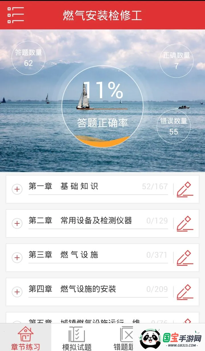 油题库v1.2.6 安卓版截图2