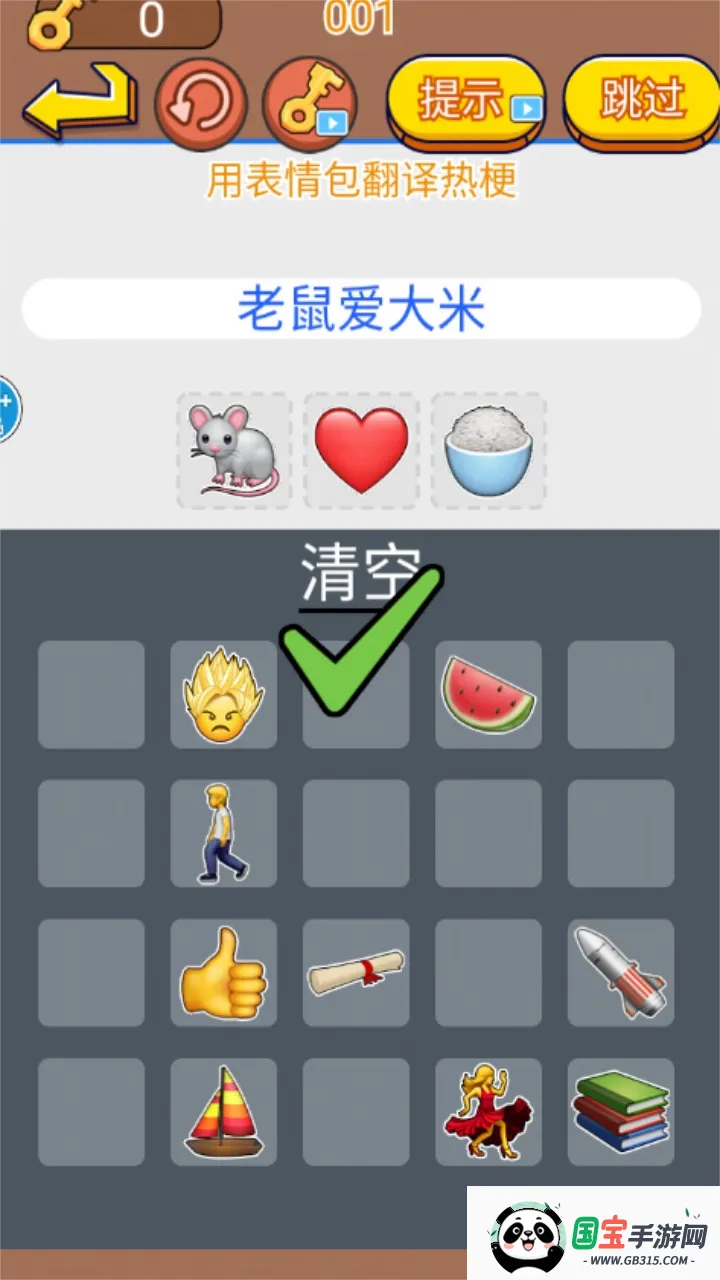 文字玩出花2026下载安装v1.0 安卓版截图0