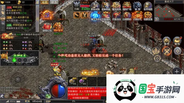 暮影战神最新手机版v41.2.8 官方正版截图4