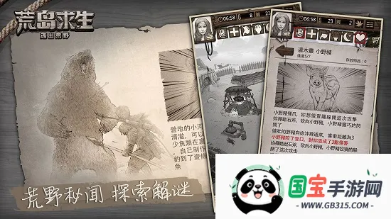 scum荒野求生v1.0 免费版截图4