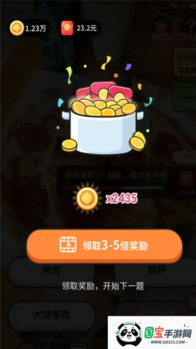 美食猜猜最新手机版v1.0.0.0 安卓版截图3