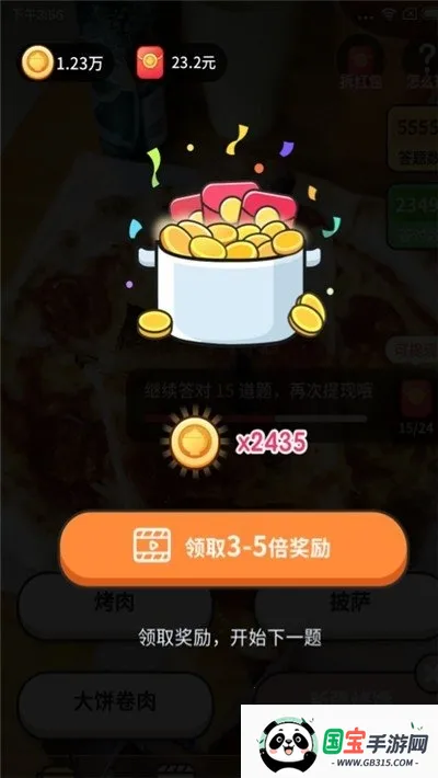 美食猜猜最新手机版 美食猜猜最新手机版