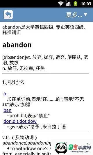 词根词缀记忆字典 词根词缀记忆字典