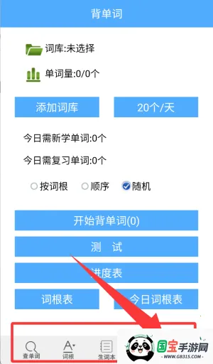 词根词缀记忆字典 词根词缀记忆字典