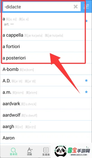 词根词缀记忆字典 词根词缀记忆字典