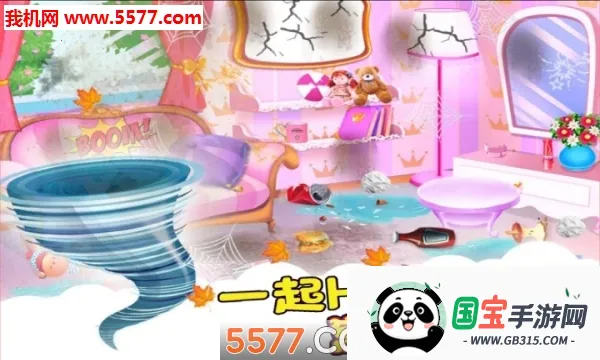 我的小公主城堡v1.14 手机版截图0