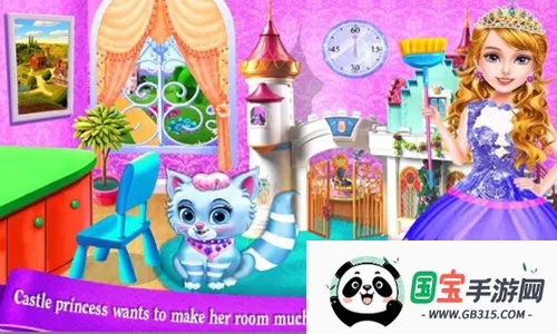 我的小公主城堡v1.14 手机版截图2