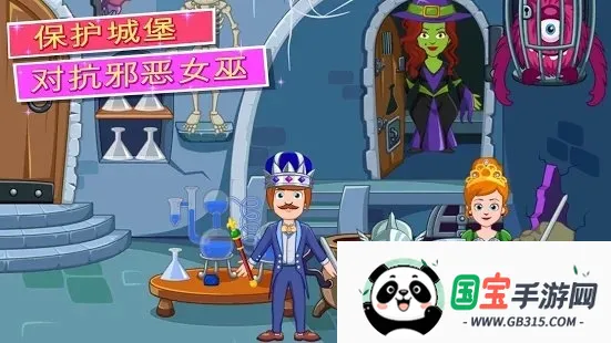 我的小公主城堡 我的小公主城堡