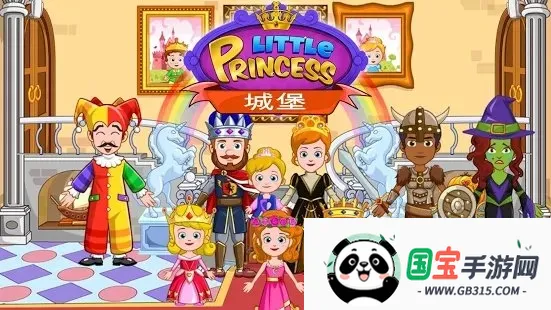 我的小公主城堡v1.14 手机版截图3