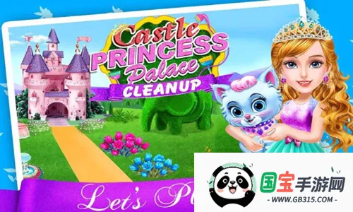我的小公主城堡 我的小公主城堡