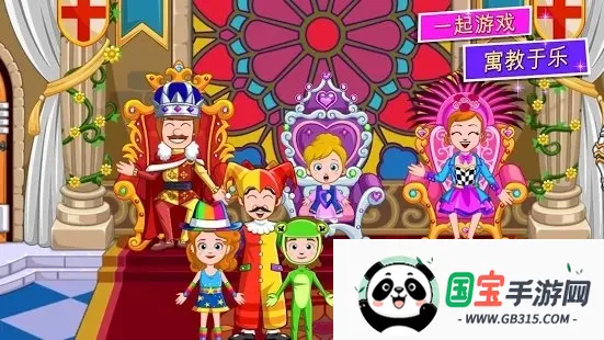 我的小公主城堡v1.14 手机版截图4