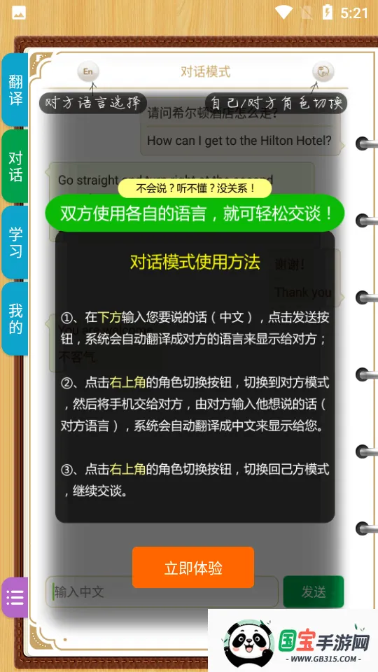 ��������Ӣ��v8.9.5 ��׿���ͼ0