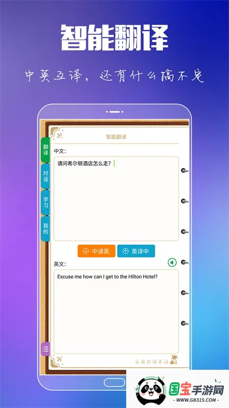 ��������Ӣ��v8.9.5 ��׿���ͼ1