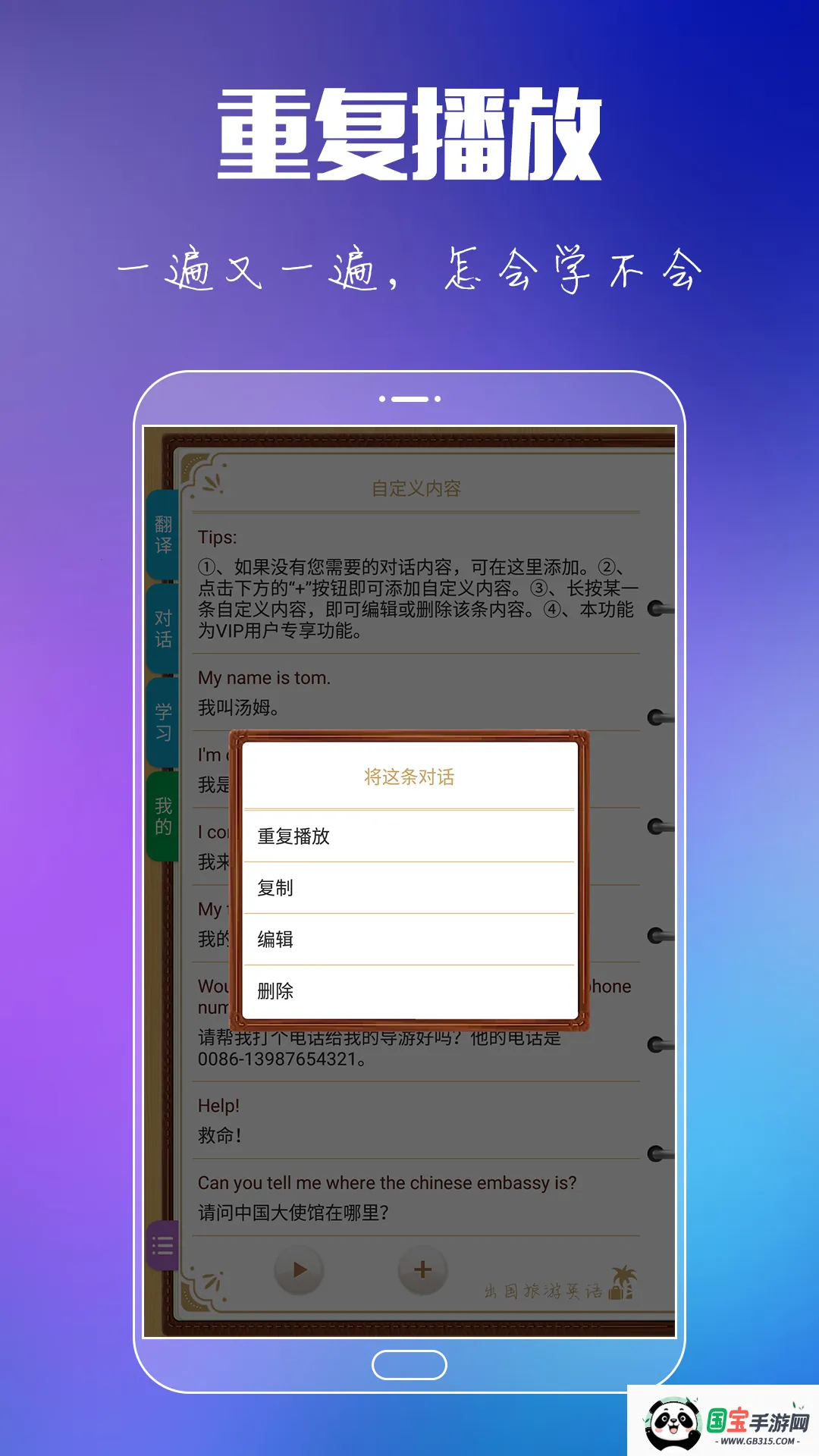 ��������Ӣ��v8.9.5 ��׿���ͼ3