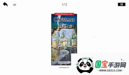 全阅读v2.31.2 免费版截图0