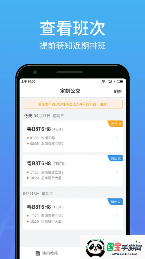 优点出行-司机 优点出行-司机