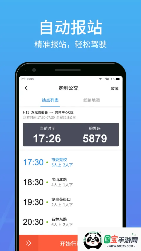 优点出行-司机 优点出行-司机