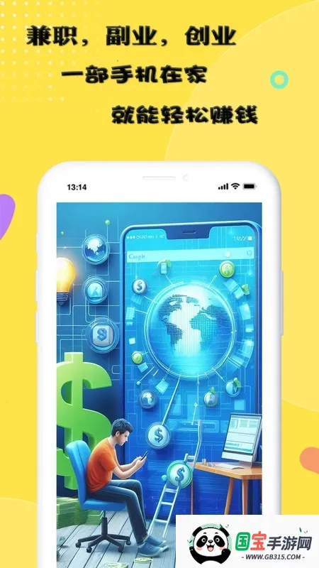 在家赚v1.0.0 安卓版截图1