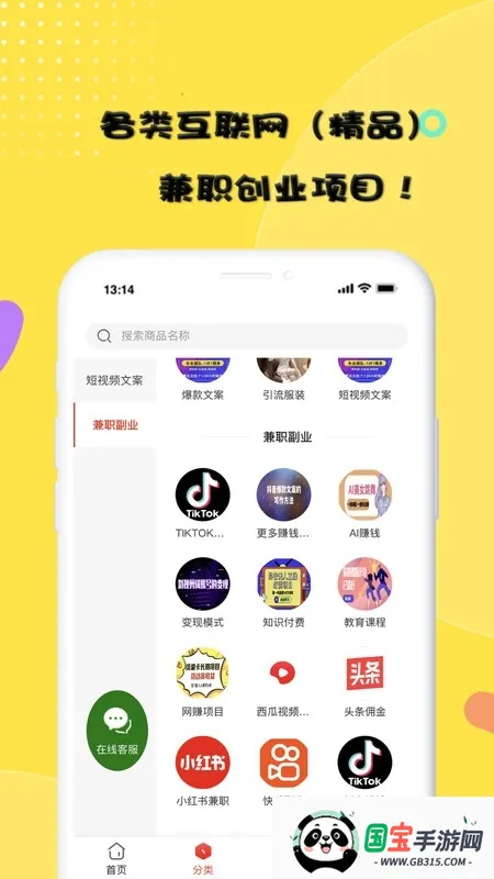 在家赚v1.0.0 安卓版截图2