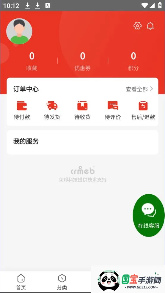 在家赚v1.0.0 安卓版截图3