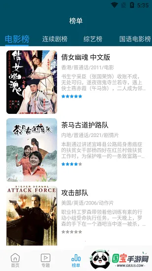 独播影视2026最新版本v5.0.3 安卓版截图4