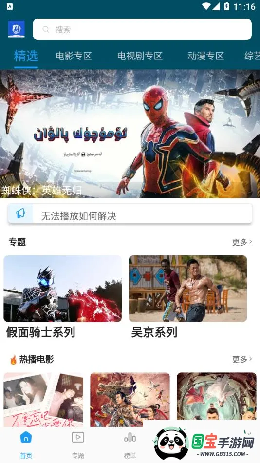 独播影视2026最新版本v5.0.3 安卓版截图3