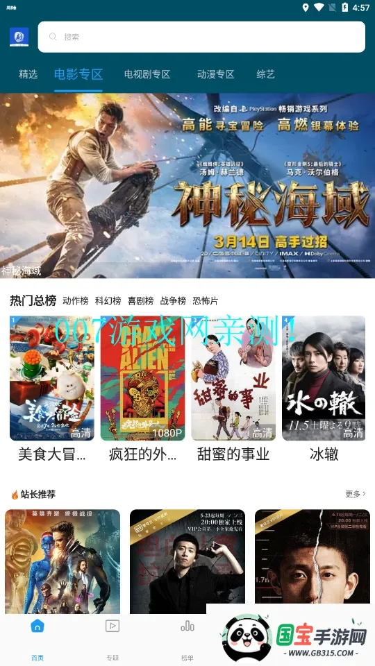 独播影视2026最新版本v5.0.3 安卓版截图1