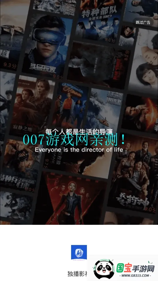 独播影视2026最新版本v5.0.3 安卓版截图2