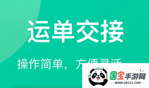 成丰货运司机端 成丰货运司机端