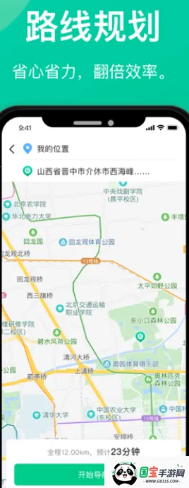 成丰货运司机端 成丰货运司机端