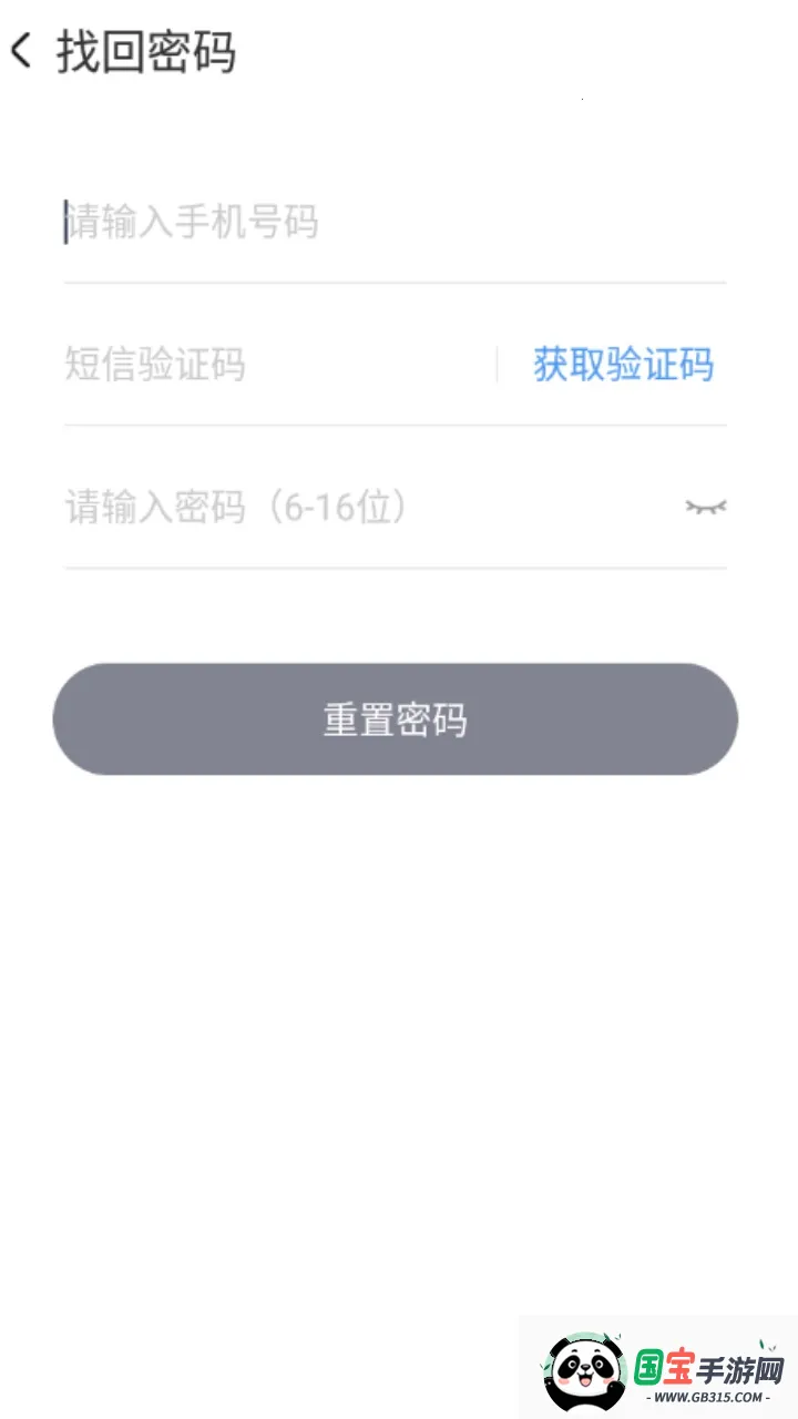 �ɷѹܼ�v2.0.1.b20201221 ��׿���ͼ1